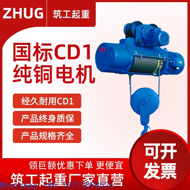 CD1 Wire Rope Electric Hoist 0.5 1T2  5 Tons 3 Meters 6 Meters 9M Electric Hoist Rope Guide Crane