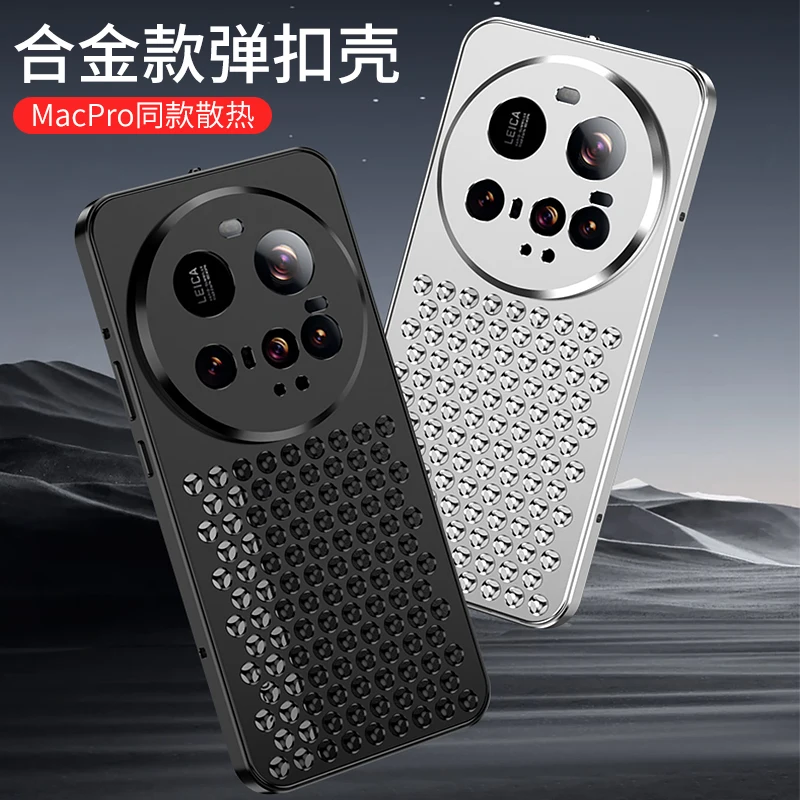 حافظة لهاتف شاومي 15 14 فائقة سبائك الألومنيوم تبديد الحرارة تبريد معدنية على شكل قرص العسل غطاء قابل للتنفس لهاتف شاومي 15 برو