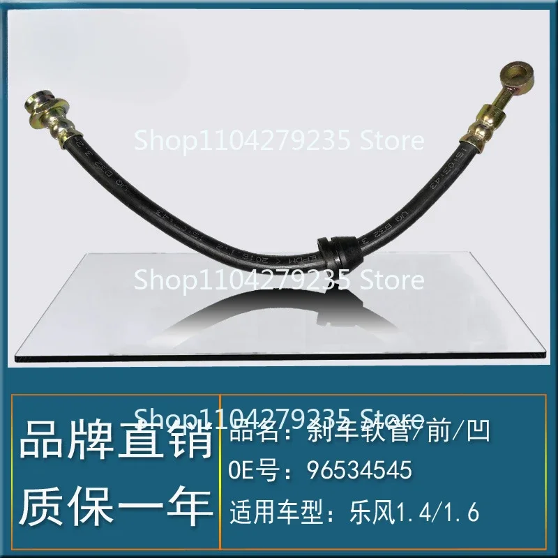 Suitable for Chevrolet Lefeng 1.4/1 front left and right concave brake hose YouTube Auto Parts