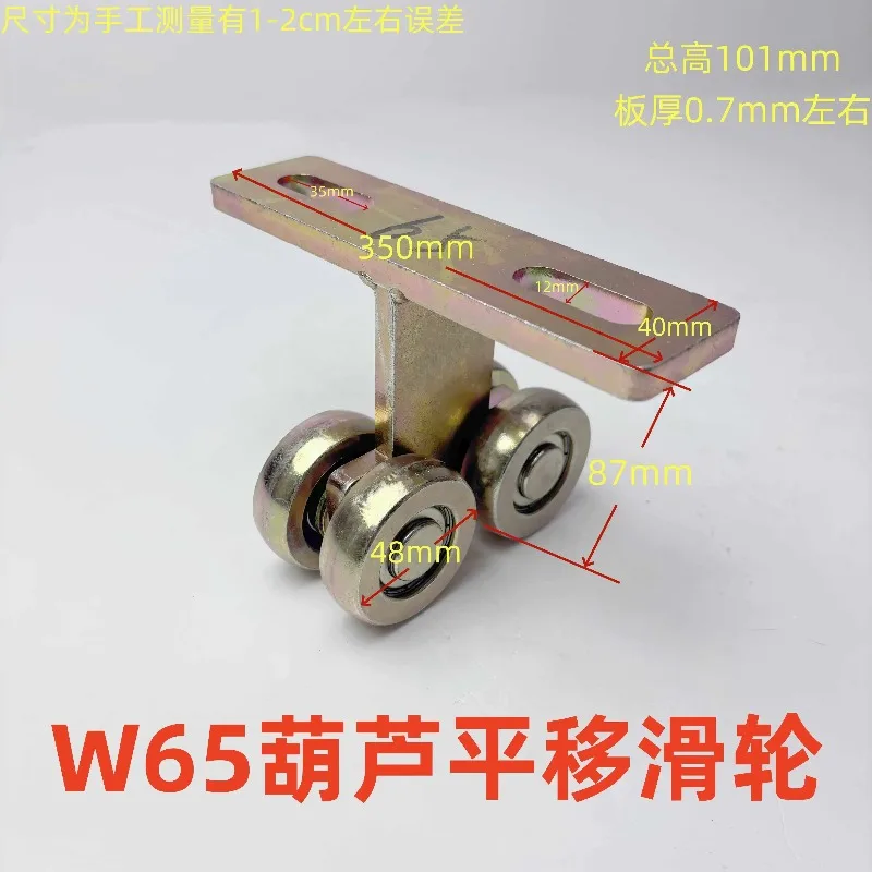 1pcs Heavy-Duty W44/W65/W80 Aircraft Crane Slide Rail, Lifting and Transporting Heavy Objects in All Directions