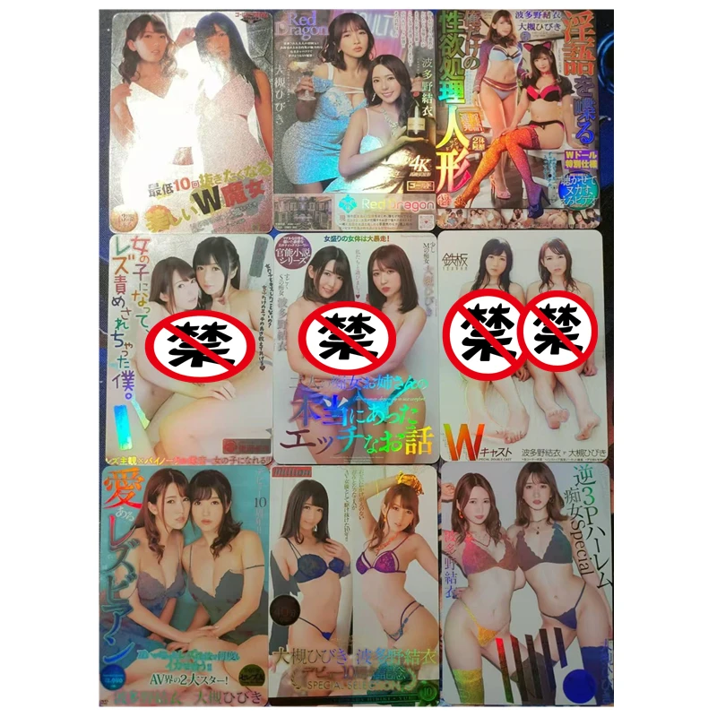 

9 шт./компл. DIY скрытая карта AV актриса обложка серии Yui Hatano ACG сексуальная телесная карта игрушка подарок игра домашняя аниме коллекционная карта комиксов