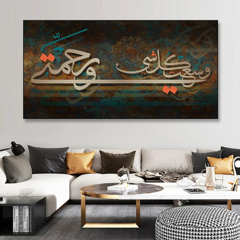 Islamic Arabic Calligraphy Muslim Canvas Painting Allah Art Posters and Prints Wall Picture for Living Room Home Decor No Frame