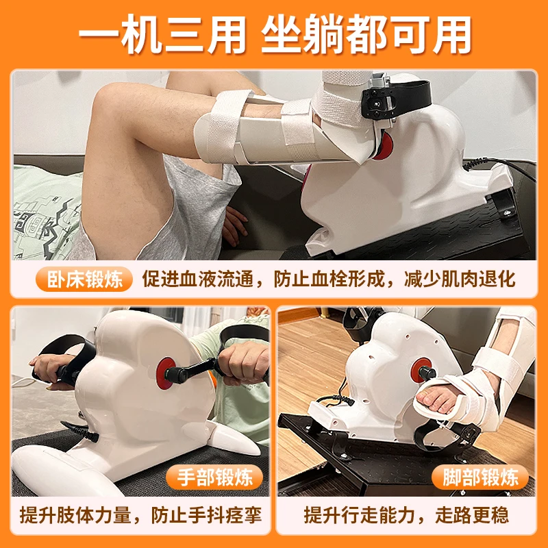 Electric rehabilitation machine stroke hemiplegia elderly training bicycle upper and lower limbs hands legs