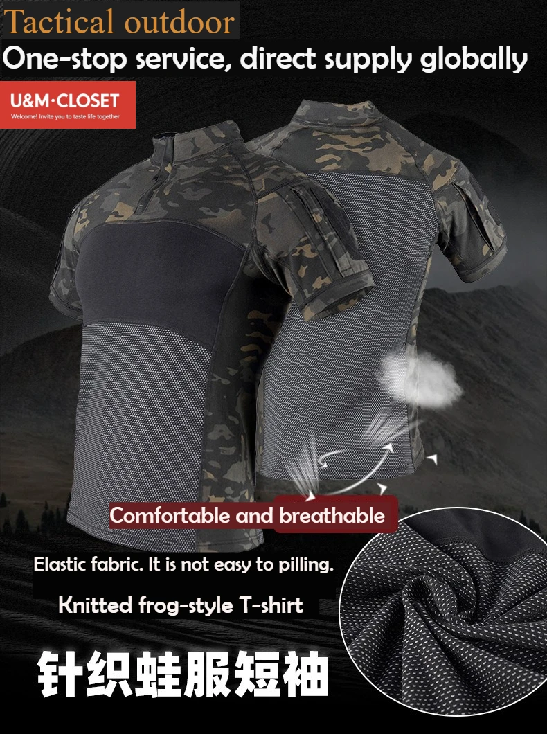 

Мужская летняя дышащая и износостойкая тактическая футболка в американском стиле с короткими рукавами для тренировок на открытом воздухе в стиле лягушки в стиле Харадзюку