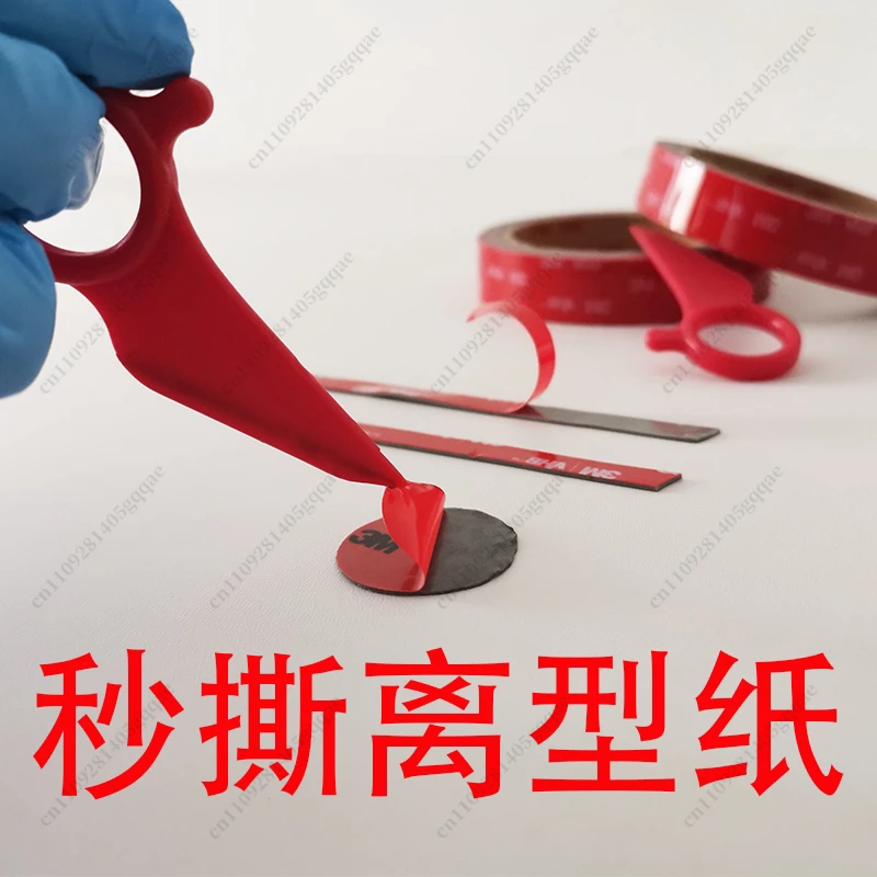 NO.3055 Release Paper Stripper, Double-sided Tape Tear-off Paper Artifact 1 Second 1 Speed