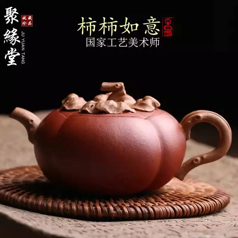 

Yixing Zisha Persimmon-Shaped Teapot, Good Luck And Prosperity, Biomimetic, Purely Handmade, Famous Artist's Small Teapot For