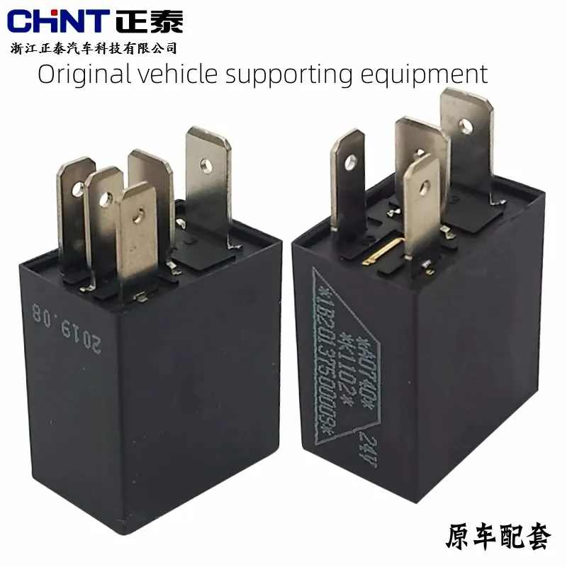 CHNT Chint Automotive Relay JD1926A 1927 2926 2927 12V 24V 30A 4-pin 5-pin