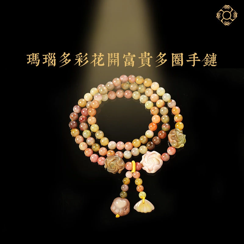 2024 UMQ Original Yanyuan Shengagate Blooming Rich Multi-Circle Bracelet Color Dopamine Couple Bracelet