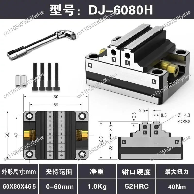 1PC Four-Five-Axis Fixture Self-centering Quick Clamping 0-58MM DJ-6080H