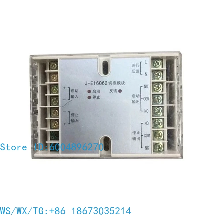 Switching module J-EI6062 multi-wire linkage conversion relay fire protection is used in combination with EI6046