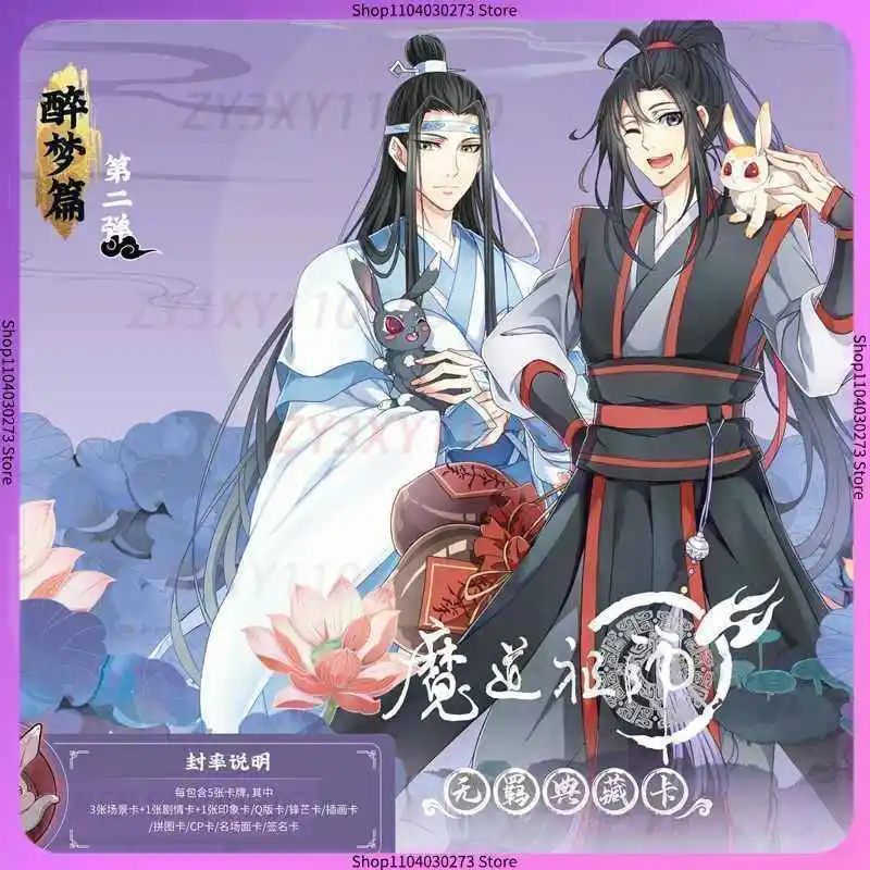 

Коллекционные карточки Kayou Genuine The Untamed Drunken Dream Chapter Mdzs Wei Wuxian Signature Collection для любителей аниме