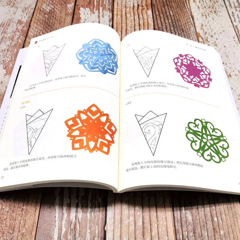 Beginner Paper-cutting Introduction 258 Popular Spring Festival Paper-cutting Patterns Handmade paper-cutting skills books