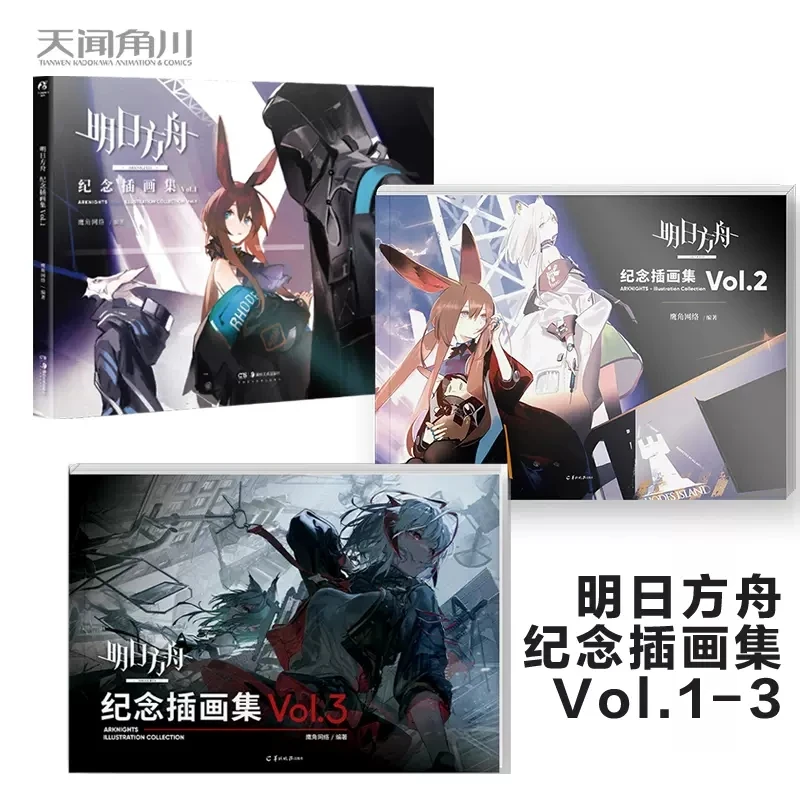 

New Hot Arknights Game Official illustration Collection Book Volume 1/2/3 Arknights Art Painting Album Postcard Bookmark Gift