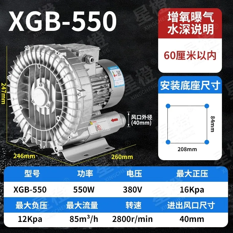 220V 380V 550W Vortex Blower Industrial High-pressure Air Pump Centrifugal Vacuum Pump Vortex Suction Fan Fish Pond Aerator