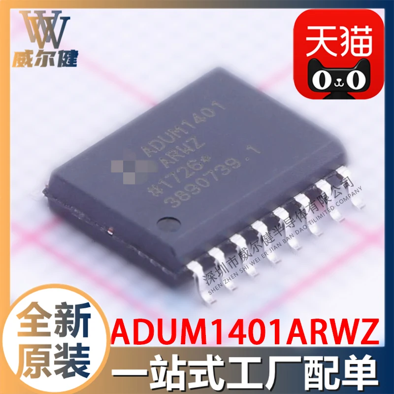 Free shipping   ADUM1401ARWZ-RL ADUM1401BRWZ A DUM1401CRWZ      10PCS