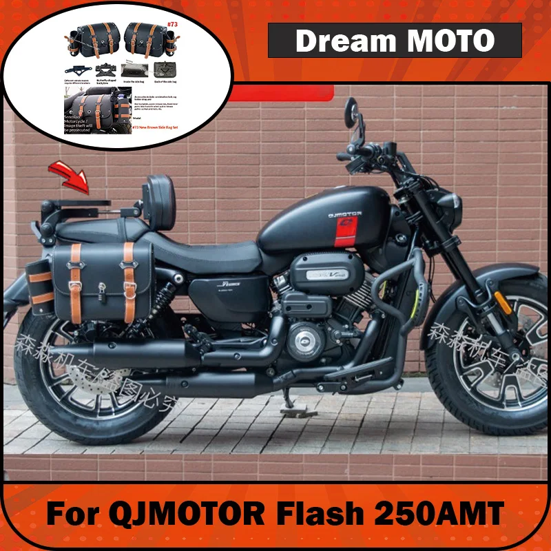 【Premium】For QJMOTOR Flash 250AMT automatic transmission guard bar folding backrest side bag modified bumper canvas bag