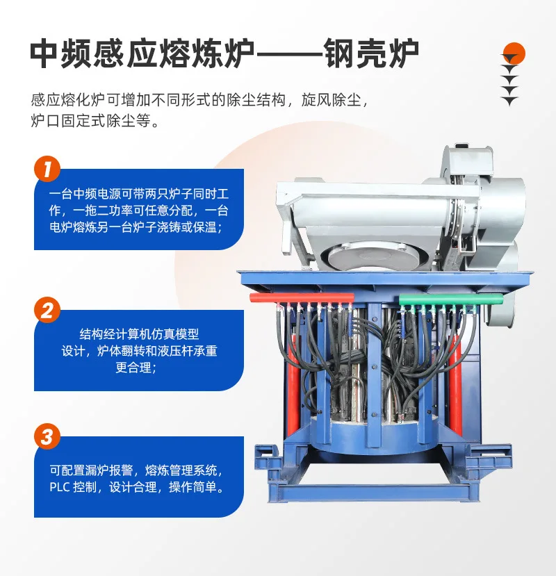 Intermediate frequency steel shell furnace Industrial energy saving and low consumption Diathermy furnace