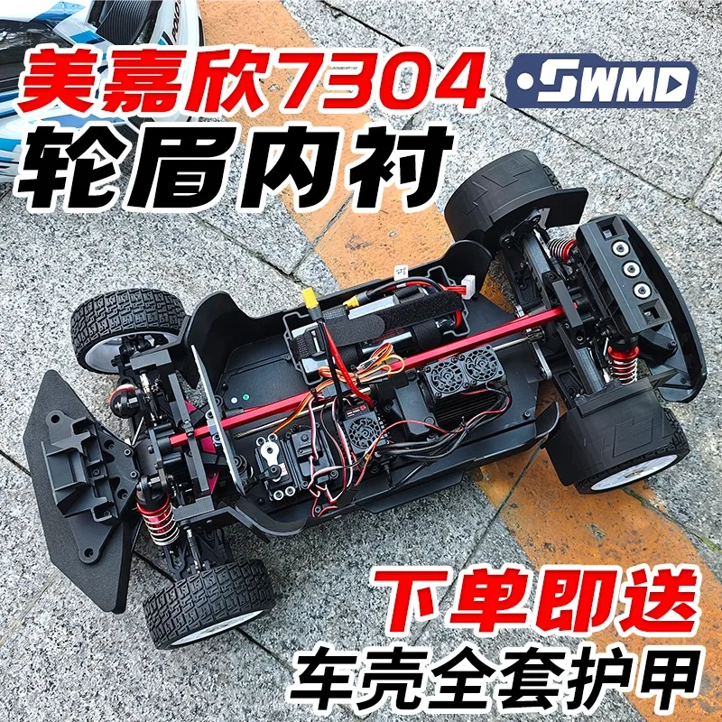 

Внутренние крылья, брызговики для MJX 7304, масштаб 1/7, раллийный дрифт-автомобиль, пыленепроницаемые детали для обновления без царапин, аксессуар