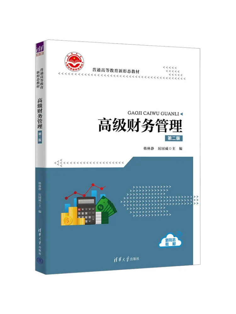 Book-Winshare Advanced Financial Management 2nd Edition