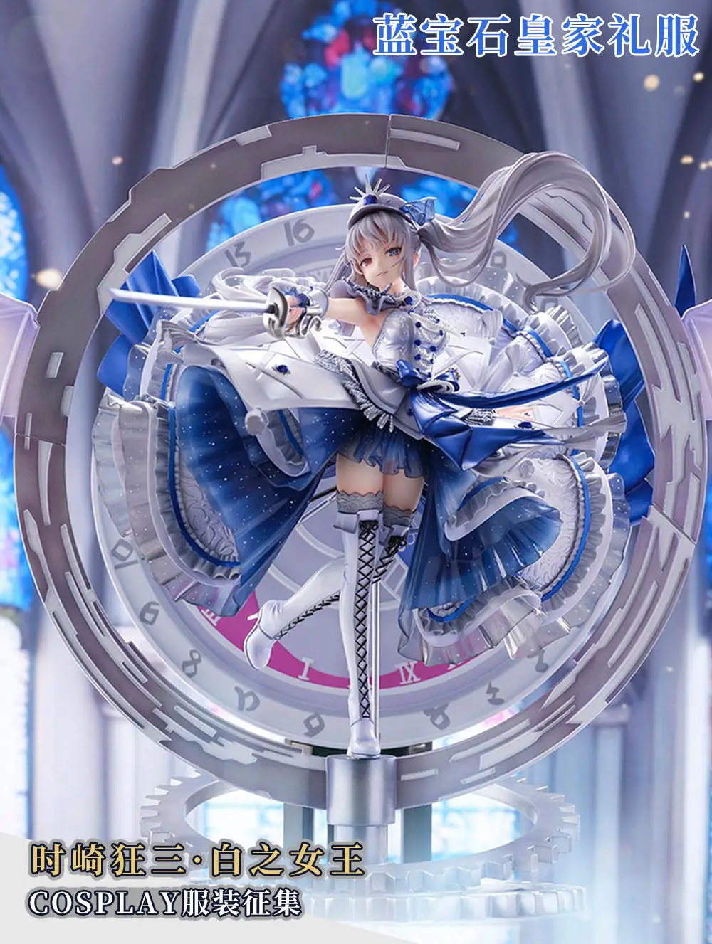 Disfraz de Cosplay de Anime DATE A LIVE Tokisaki Kurumi, Vestido de Reina Blanca, Zafiro Dulce, Ropa Nueva para Juego de Roles