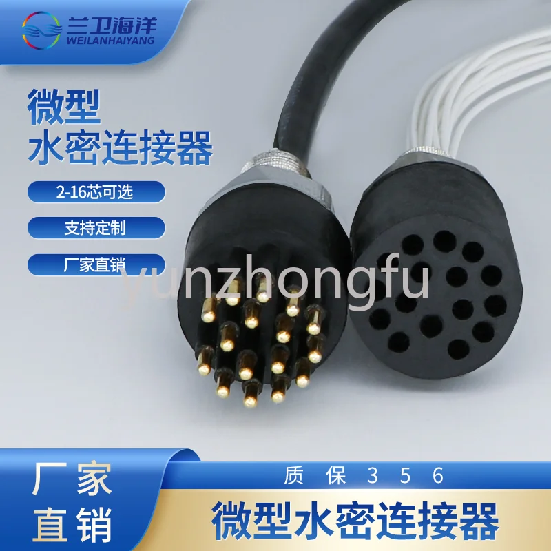 

Watertight connector plug subconn underwater connector waterproof ROV cable connector seacon2-16 core