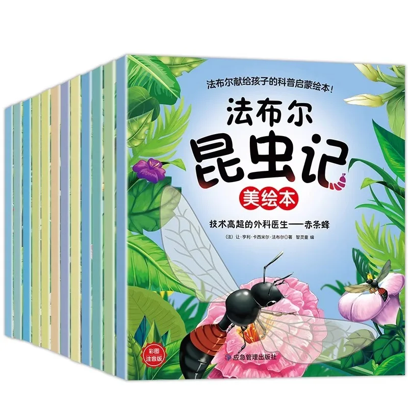 Fabre Insect Chronicles, Elementary School Students Reading Science Popularization Extracurricular Books
