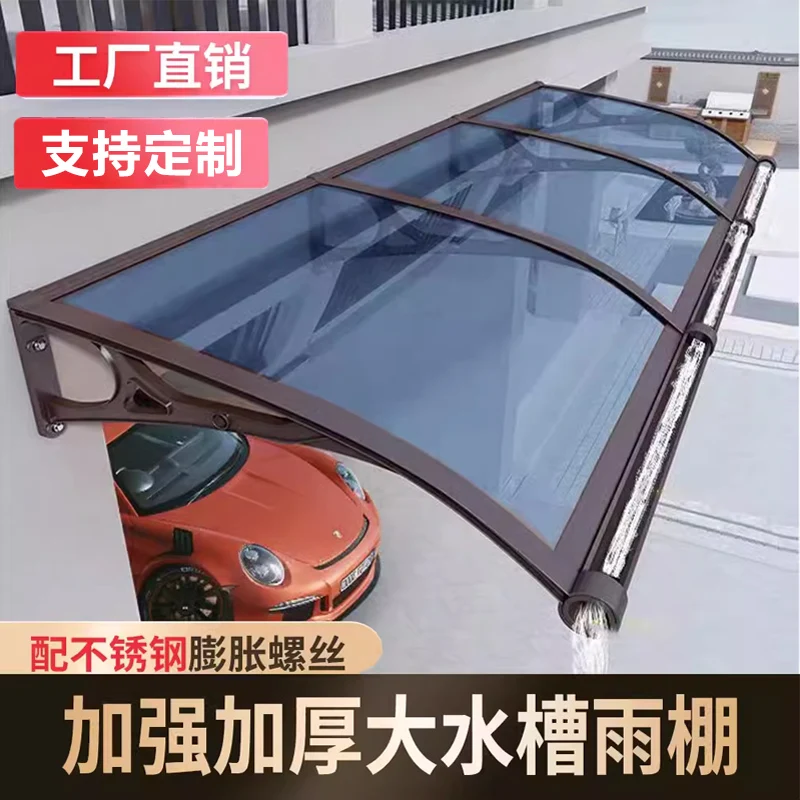 

Large sink aluminum alloy canopy professional terrace window awning balcony household rainproof silent PC rainproof