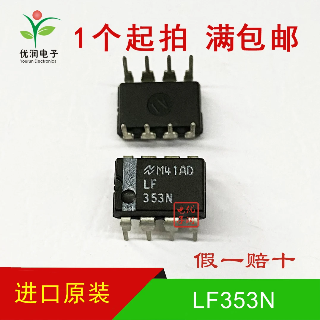 10PCS/New imported original LF353N LF353 out of stock white word direct insertion power operational amplifier DIP-8