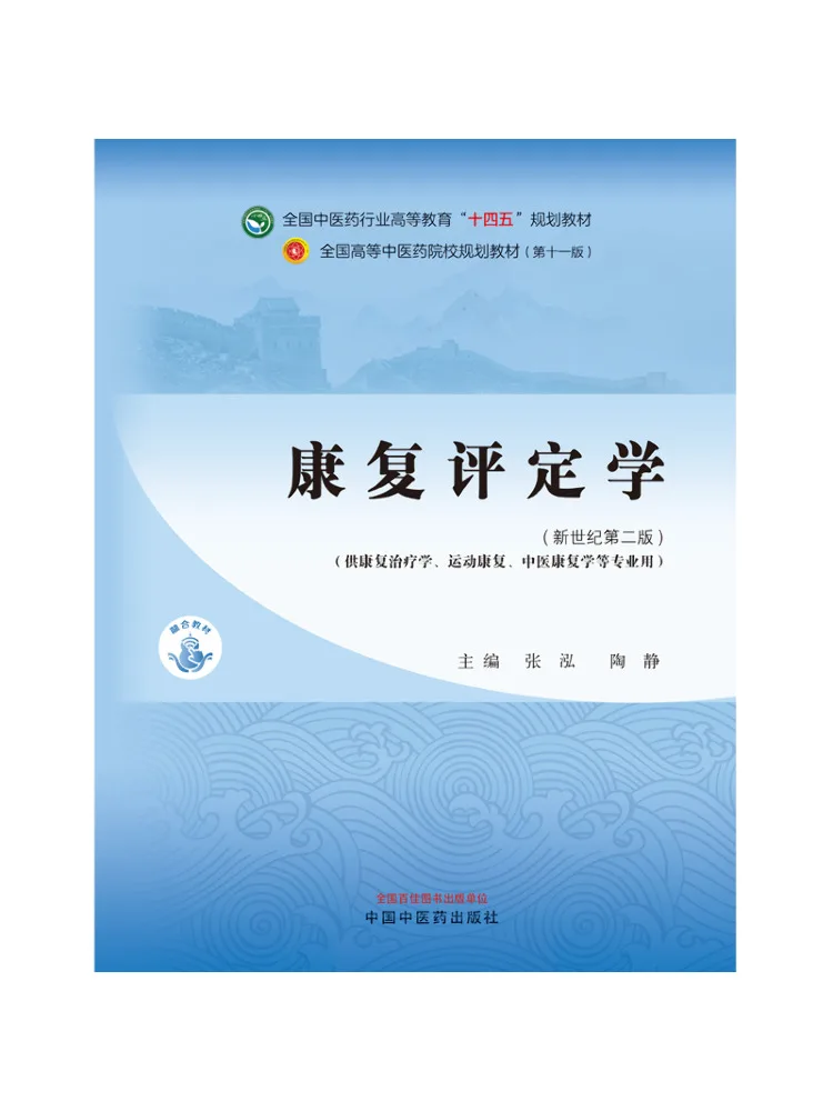 

Book-Winshare Реабилитационная оценка Наука Второе издание новых века Элегантное издание