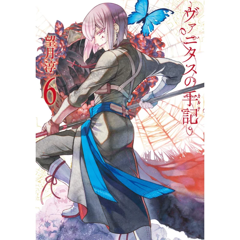 

Vanitas Notes 06 июня Мочизуки Квадратный оникс 9784757559967 Книга