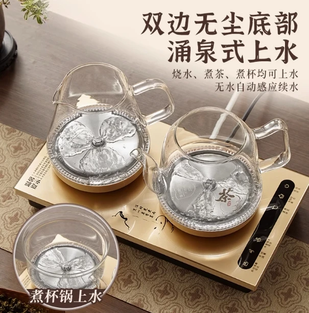 Glass electric kettle, automatic bottom water supply, household smart electric tea stove, tea brewer