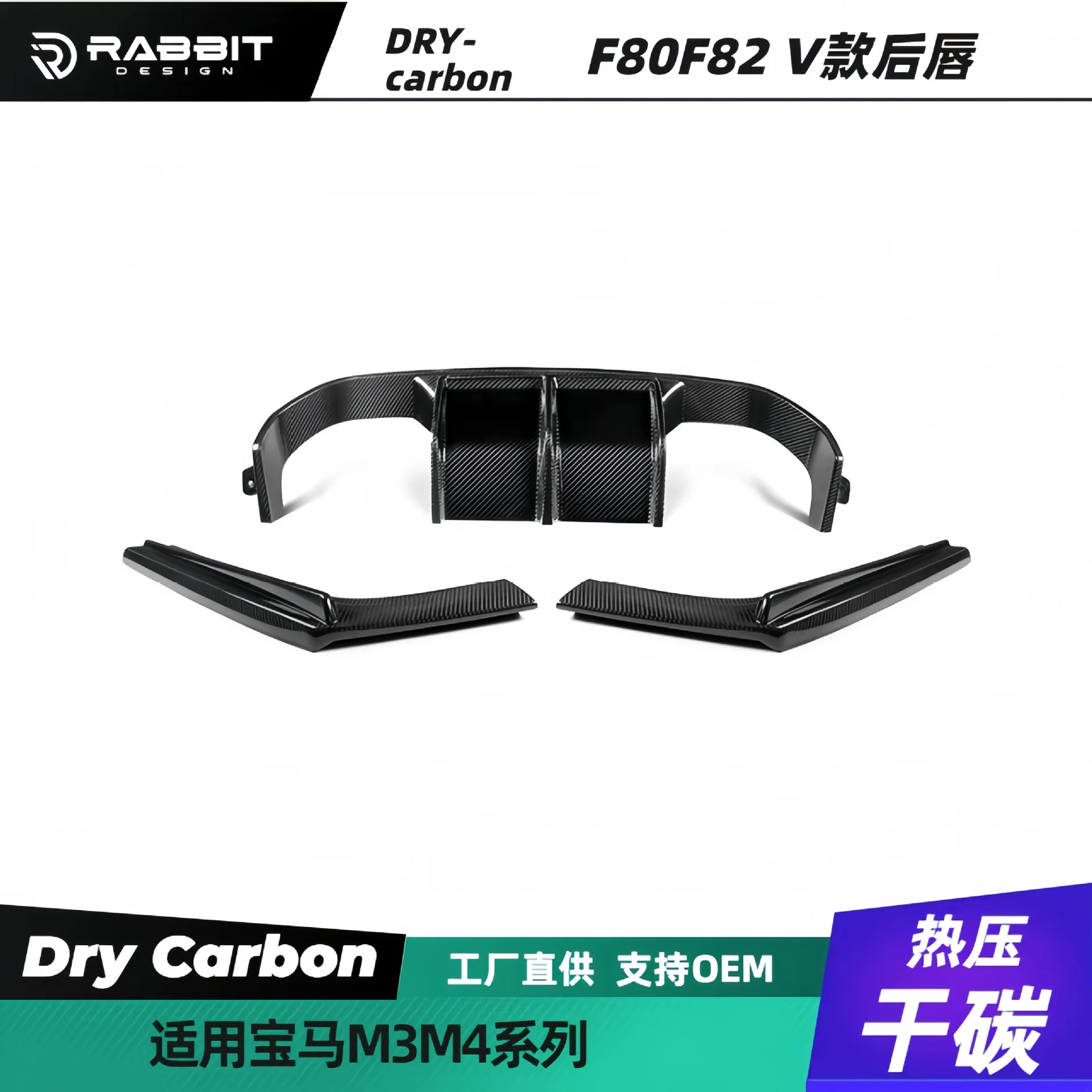

Подходит для BMW M3, M4 Series F80, F82, модифицированный V-образный сухой карбоновый передний и задний губный задний бампер, полный комплект кузова
