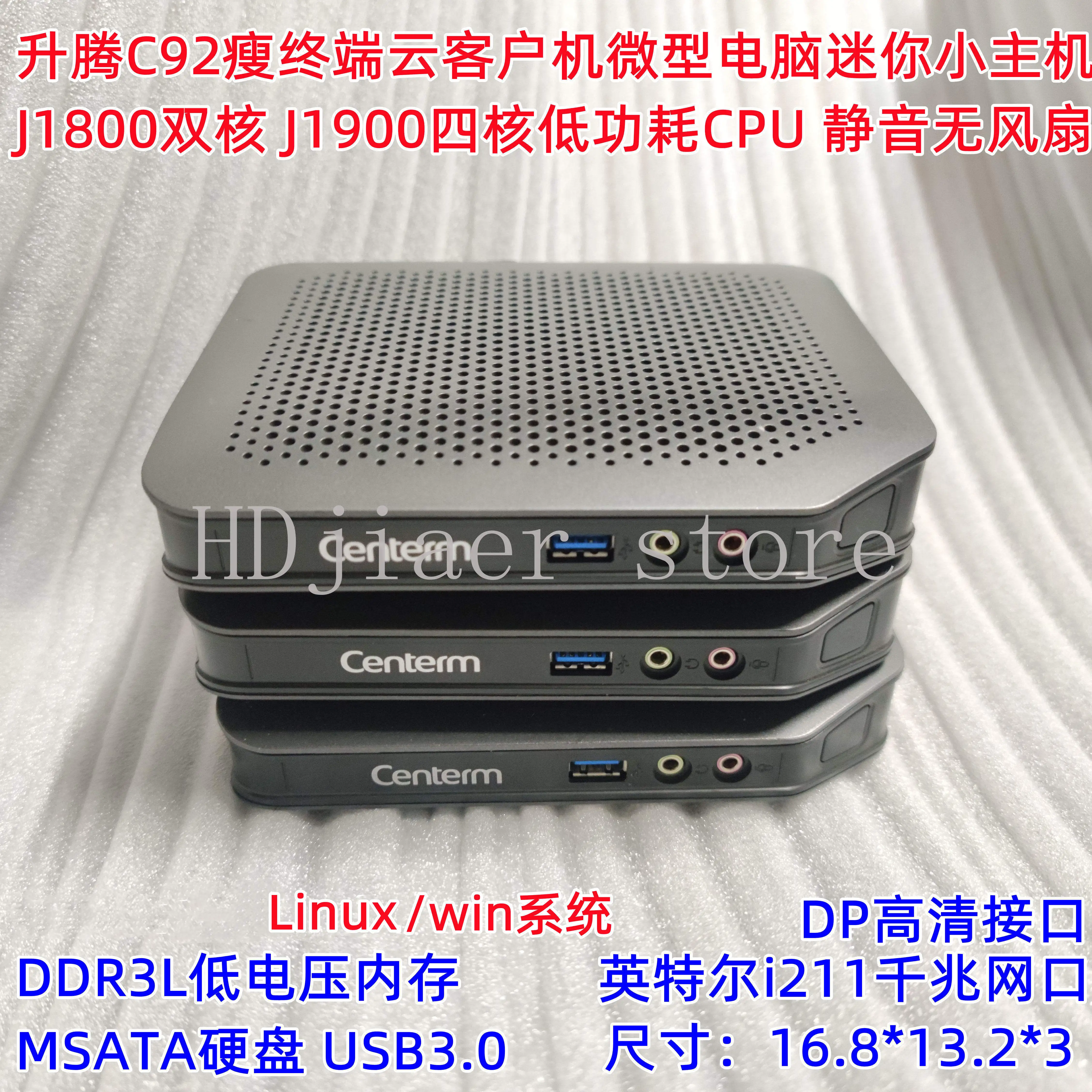 

Shengteng C92 thin end point cloud client J1800 microcomputer itx mini J1900 small host home office