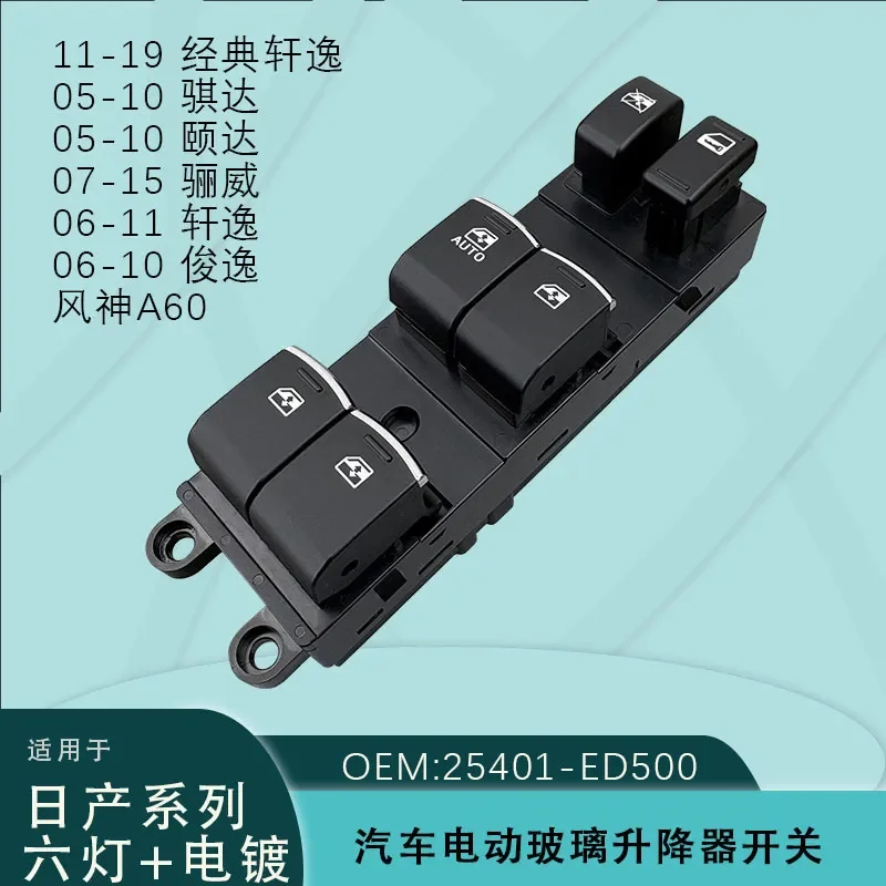 For Nissan Tiida Versa Note Sentra Sylphy A60 Latio Glass Window Lift Master Control Switch 25401-ED500 Auto Parts