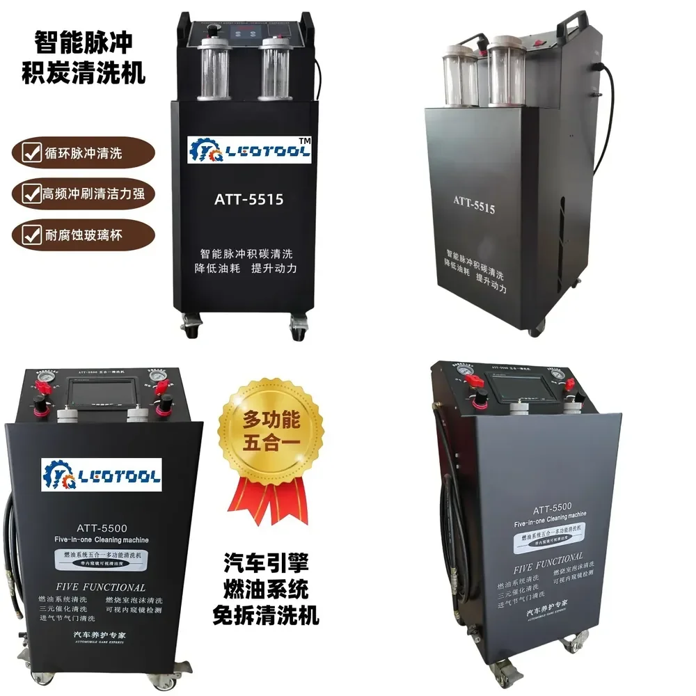 HCY Pulse carbon deposition cleaning machine Fuel system No-dismantling cleaning machine Three-way catalytic cleaning machine