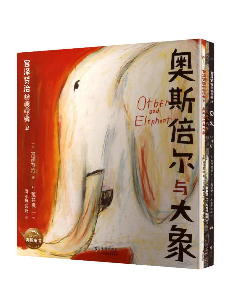 

Книга-сборник классических произведений Кииоши Миядзавы: Трилогия «Пробуждение», том 2, полное собрание из 3 томов