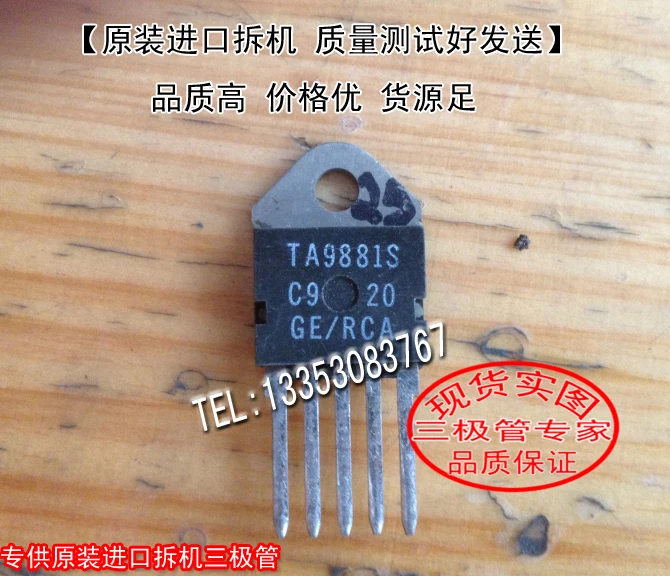 

TA9881S A9881S 10 шт.