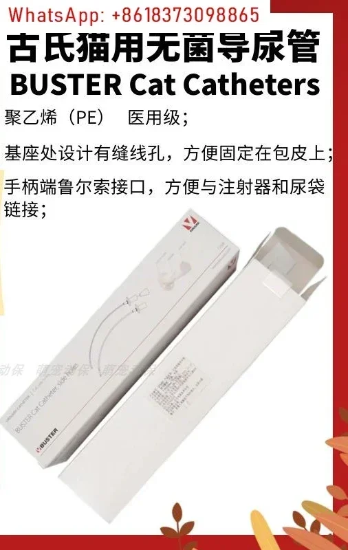 

Gu's cat catheter Basto 1.0/1 aseptic with needle/without needle urinary tract blockage catheterization flushing stones