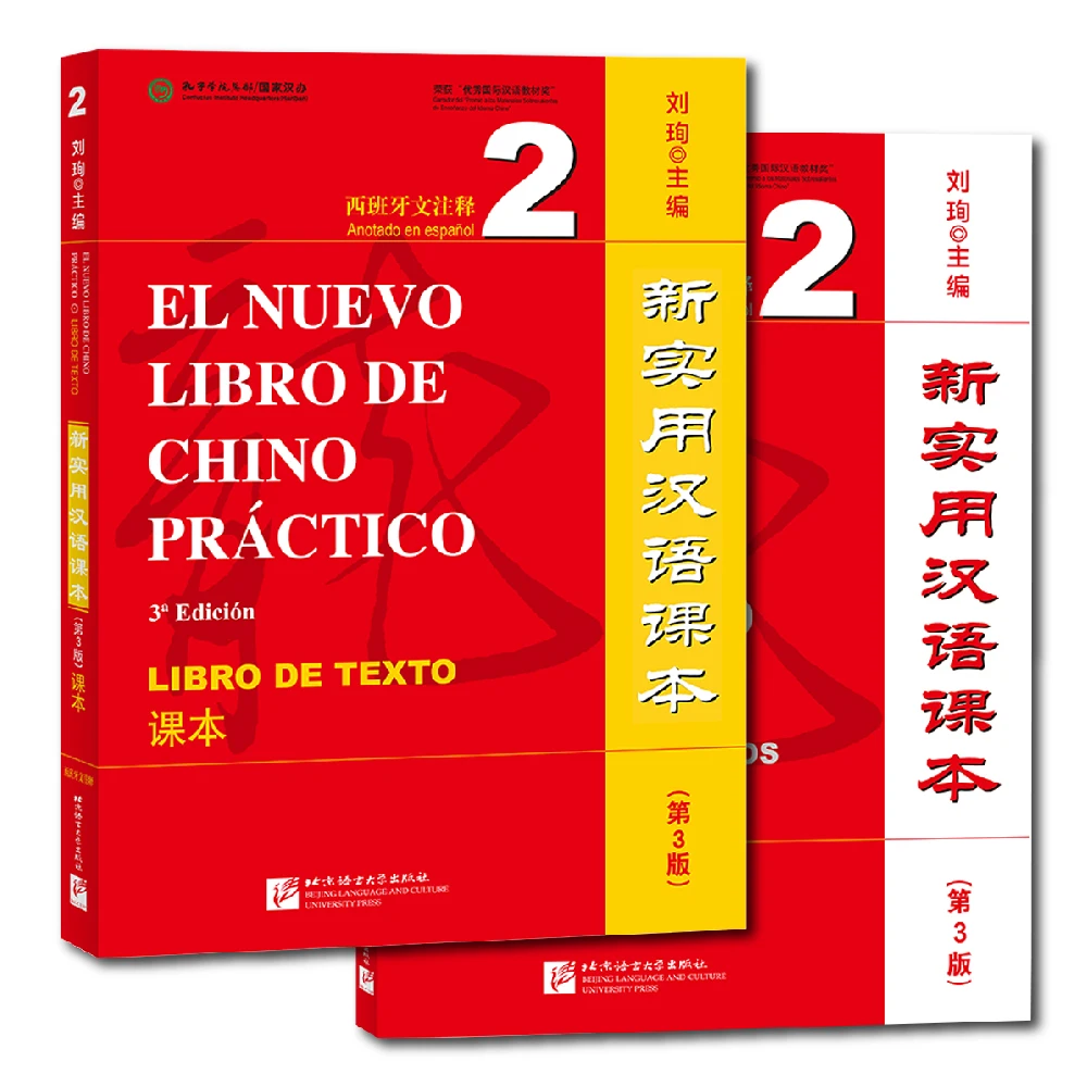 Spanisch-anmerkeltes neues praktisches Chinesisch-Lesegerät der 3. Auflage, Lehrbuch und Arbeitsbuch, 2 Lernen Sie Hanyu Pinyin, zwei Bücher im Lieferumfang enthalten