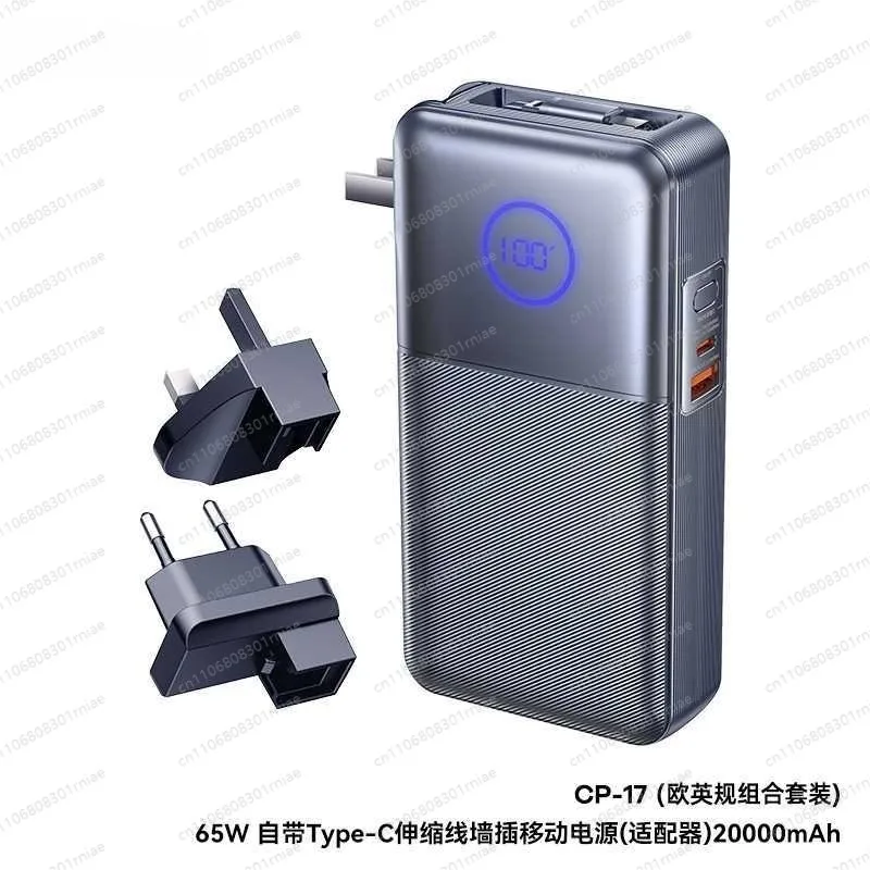 65W comes with Type-C telescopic cable wall plug power bank (adapter) 20000mAh CP-17