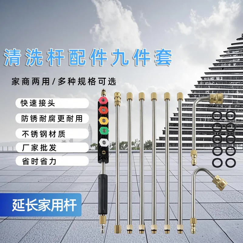 

Удлинитель водяного пистолета для мойки автомобиля высокого давления, бытовой стержень, удлинитель из ржавеющей стали, многофункциональная очистка кондиционера