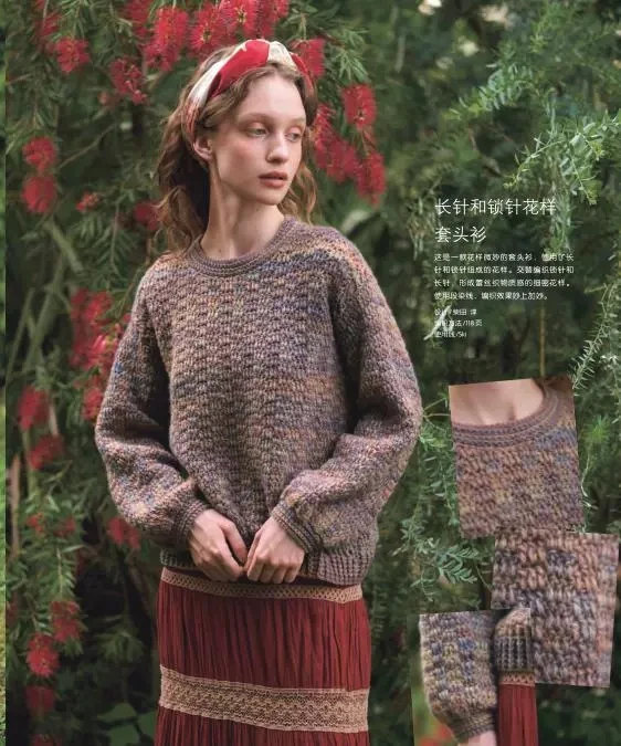 Keitodama-Libro de lana tejido a mano Vol.43, suéter para niños, Tutorial para tejer