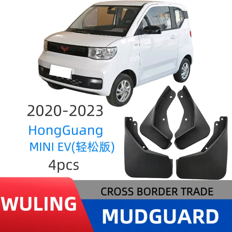 

Suitable for Wuling Hongguang Mini HongGuangMINIEV relaxed version fender car fender skin