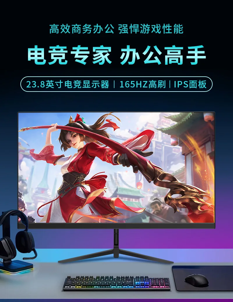 

24 inch computer monitor desktop LCD display 1K 22 inch straight facing borderless esports game 165HZ