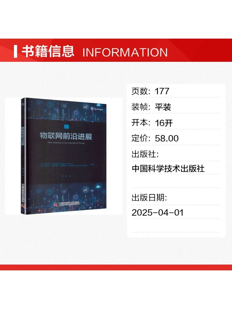 Book-Winshare Frontiers Of Internet Of Things