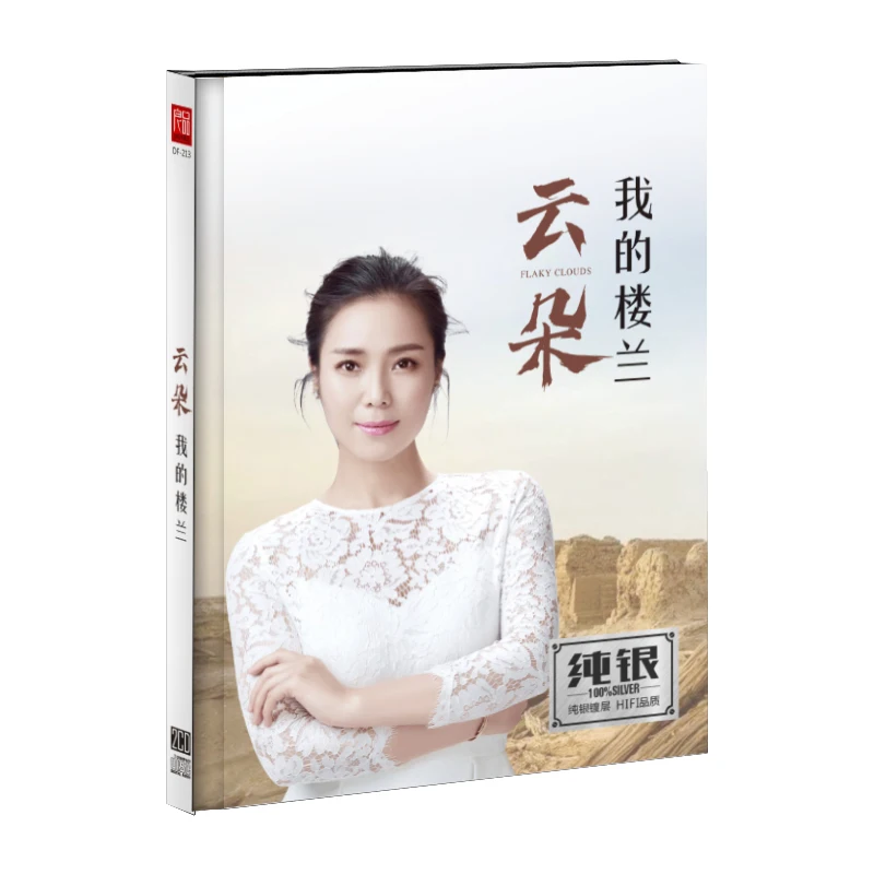 

China A2HD5 DSD Sterling Silver Disc 2 CD Box Set Chinese Folk Pop Music Female Singer Yun Duo 30 Songs Collection