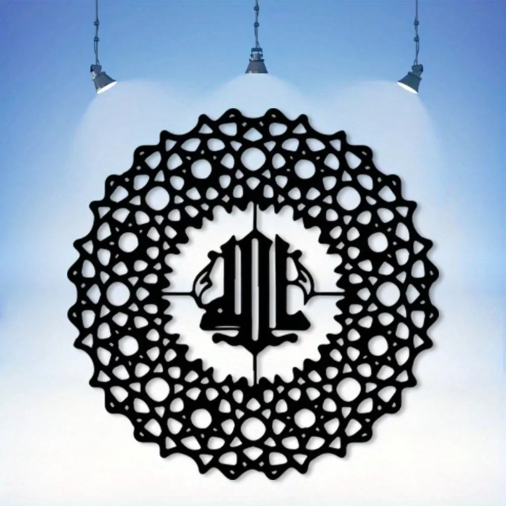 1pc‑Name‑of‑Allah‑Arabic‑Calligraphy‑Silhouette Metal Wall Decor, Islamic‑Spiritual‑Themed Wall‑Mounted Iron Mural Sculpture