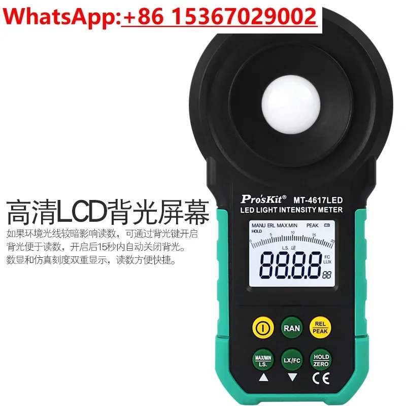 Baogong, Dual Scale Digital  Meter, Light Luminance Spectrometer MT-4617LED-C
