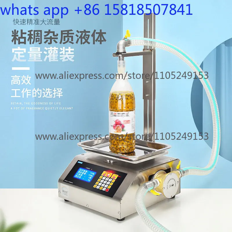 Filling machine Liquid automatic weighing viscous mixed impurity rice wine quantitative packing machine