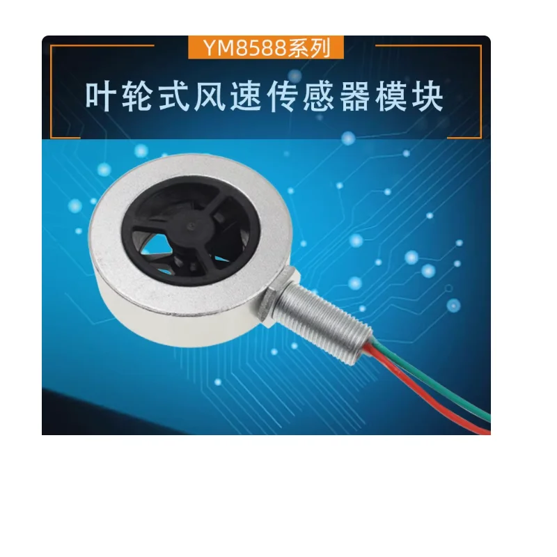Blade type wind speed sensor pipeline wind transmitter with program development free RS485 anemometer